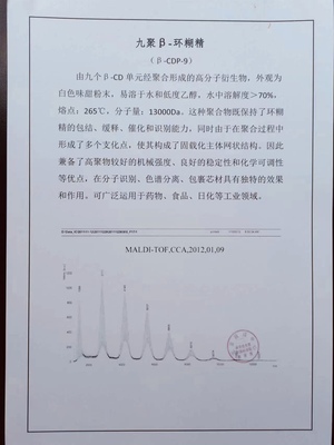 九聚β-环糊精